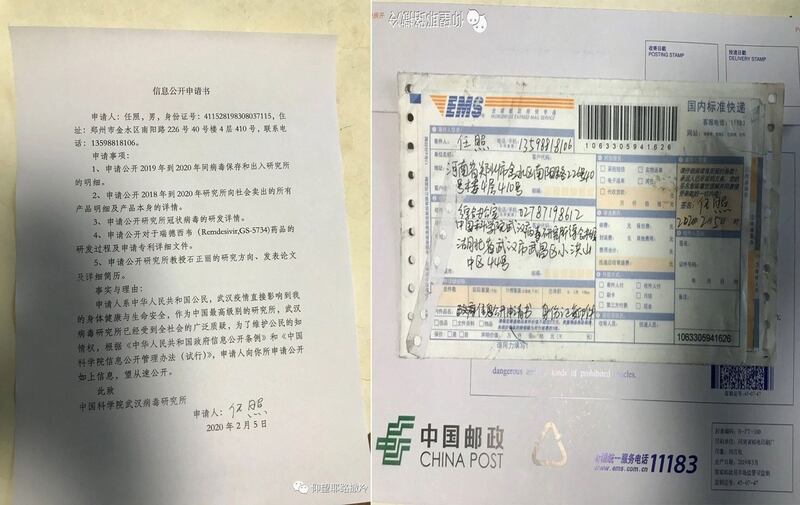 左图:郑州法律人士任照向武汉病毒研究所申请信息公开;右图任照寄给武汉病毒研究所的特快转递。(志愿者提供/记者乔龙)