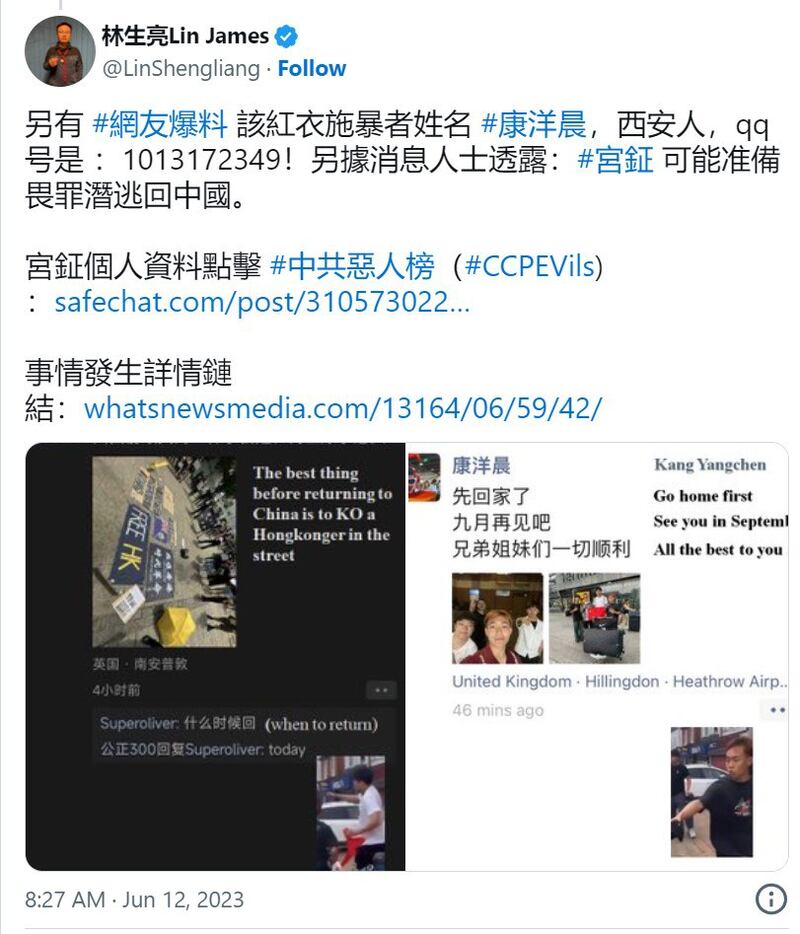 有网上消息,指出另一名施袭者名叫“康洋晨”,而他和宫钲的微信朋友圈帖文,都显示二人可能已经启程回中国。(林生亮推特截图)