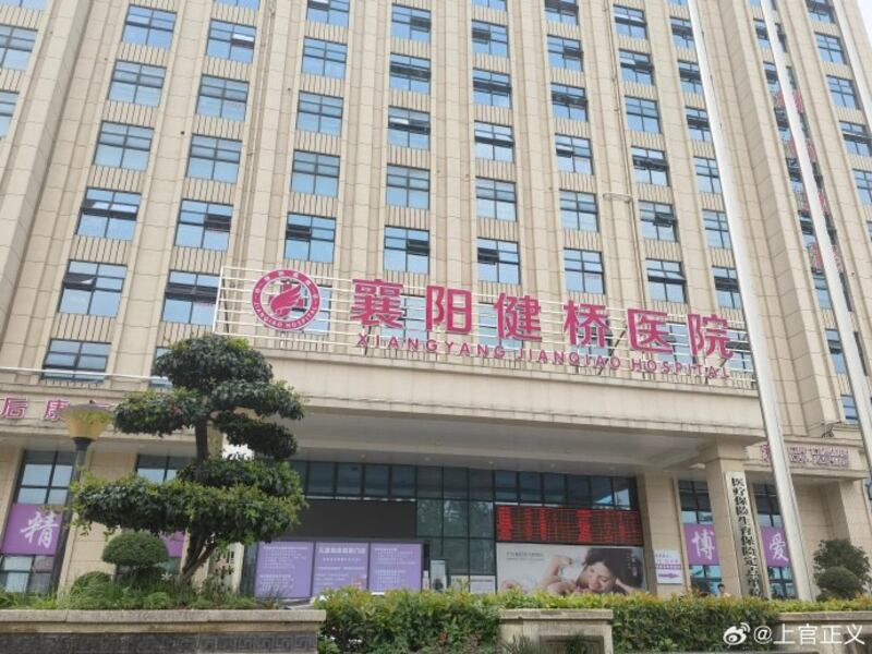 湖北襄阳健桥医院院长卖出生证,被罚款10万元。(微博)