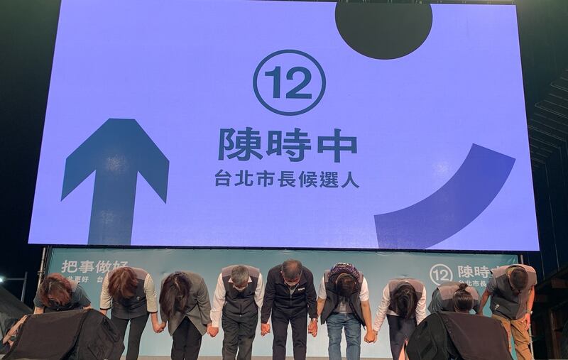 民进党籍台北市长候选人陈时中为败选向支持者鞠躬。(记者夏小华摄)
