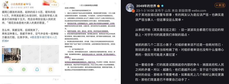 左图：烟花事件在警察抓人后，网路上随即流传着所谓“价码”，“起哄的给2-5百，砸车的给1-3万”。 中图：网传鹿邑县教体局会议概要，要求加强思想教育。 右图：署名“2049年的世界”博主称地方主事者“社恐”。(截图自网络/黄春梅提供)