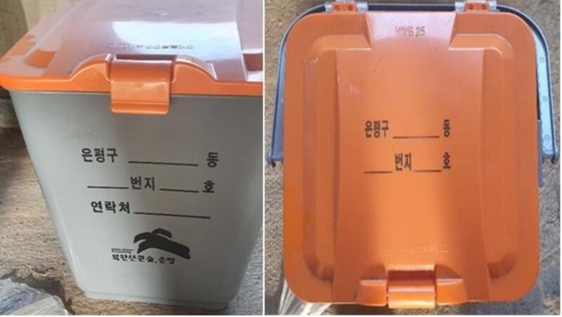 음식물쓰레기 보관용기 [은평구 제공]