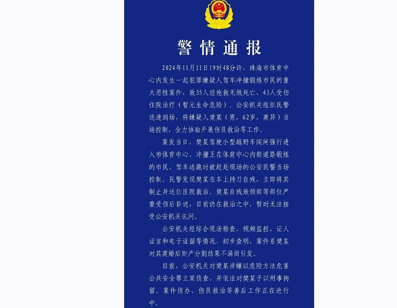 CN-Zhuhai-Crash-111224-Photo 2 .jpg