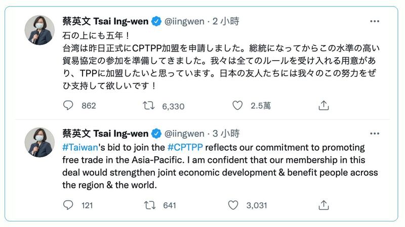 蔡英文推特以日文、英文表示,台湾已准备五年,加入CPTPP。(蔡英文推特)