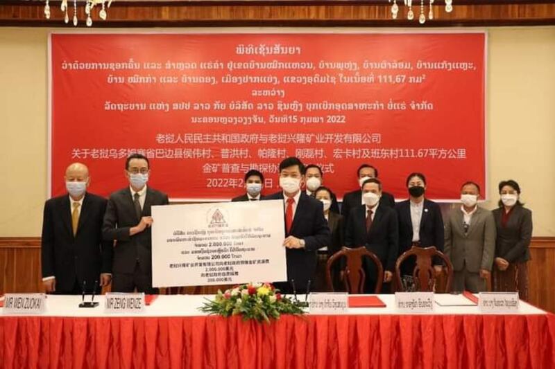 老挝兴隆矿业2022年2月签署112平方公里金矿勘探协议(老挝能源矿产部供图)