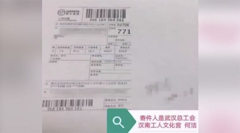 收货人查询发现寄件人“查无此人”。（网络图片/乔龙提供）