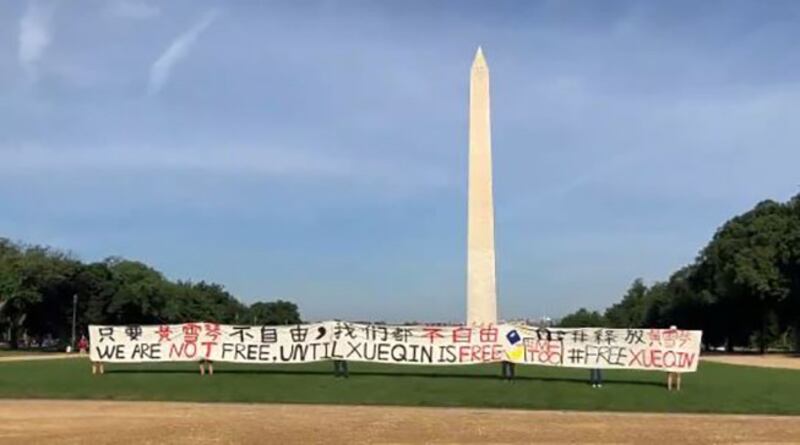 6月16日上午,美国首都的华盛顿纪念碑前竖起巨型横幅,表达对中国独立记者黄雪琴的支持。(Instagram/dandelin_in_action/记者文在山提供)