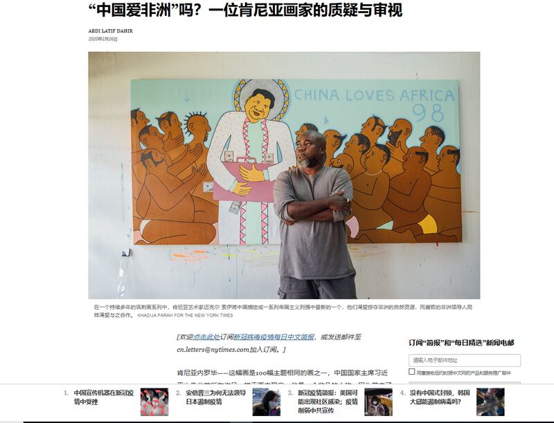 纽约时报报道肯尼亚艺术家和画家迈克尔·索伊(Michael Soi) 创作的“中国爱非洲”系列作品。（纽约时报网站截图）