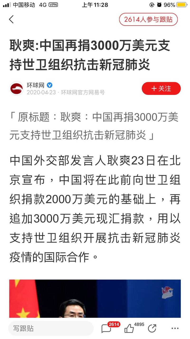 去年春季,中国向世界卫生组织提供两笔共五千万美元捐助。(网络图片)