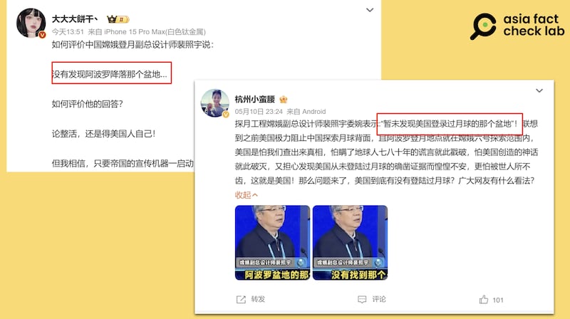 中国社交媒体错误诠释嫦娥计划总设计师的一句话,称美国登月计划不真实。(微博截图)
