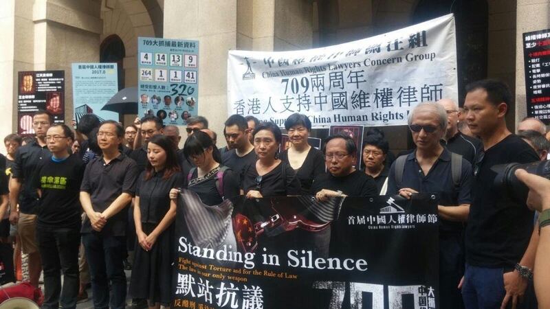 香港的中国维权律师关注组声援709事件被捕律师。(杜松独家提供,拍摄日期不详)