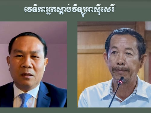 វេទិកាអ្នកស្ដាប់៖ យុទ្ធសាស្ត្ររបស់គណបក្សប្រឆាំង សម្រាប់ឆ្នាំ២០២៥