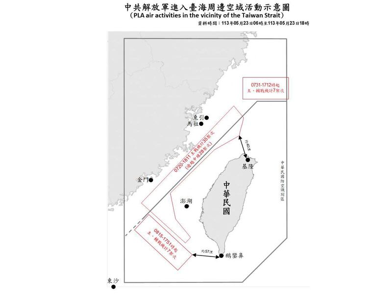台湾的国防部23日表示，23日侦获中方各型主、辅战机计49架次出海，其中35架次逾越中线及其延伸线，进入北部、中部及西南空域，配合中方军舰执行“联合利剑”军演。国军运用联合情监侦手段严密掌握。（台湾的国防部提供）