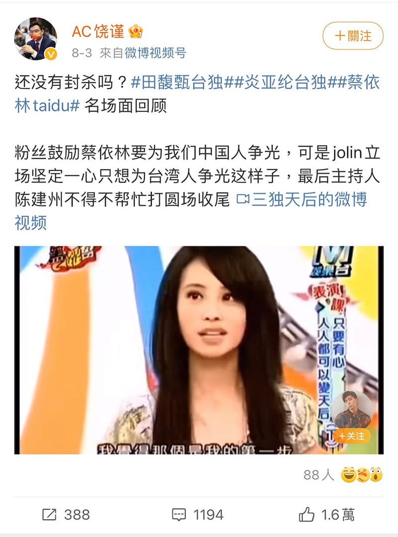 饶谨在微博上针对蔡依林的言论。(来自微博)