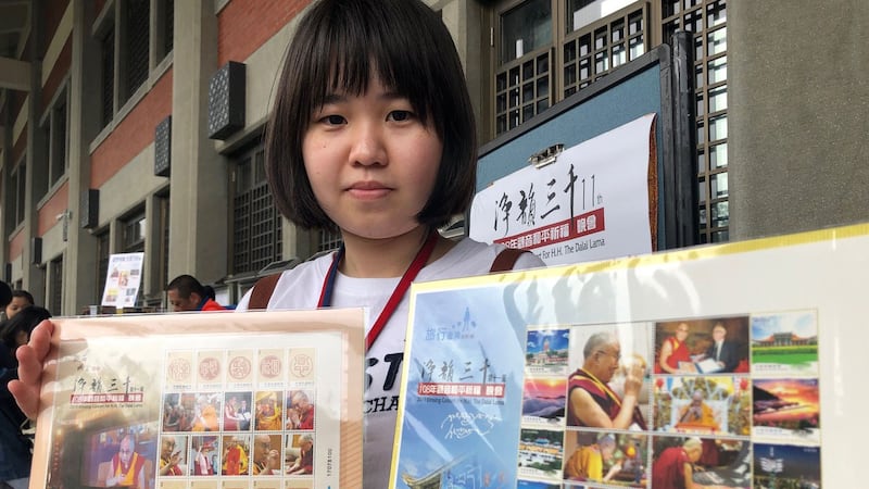 台湾国际藏传法脉总会出版达赖喇嘛邮票。(记者夏小华摄)