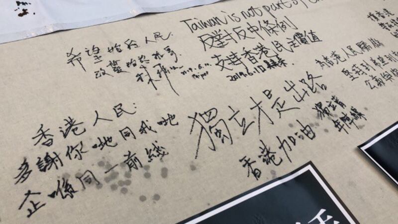 在台港生、学生留言撑香港。（记者夏小华摄）