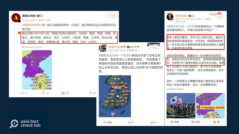 Online users claimed that many countries, including Japan, sent their troops to South Korea. (Image via Weibo)