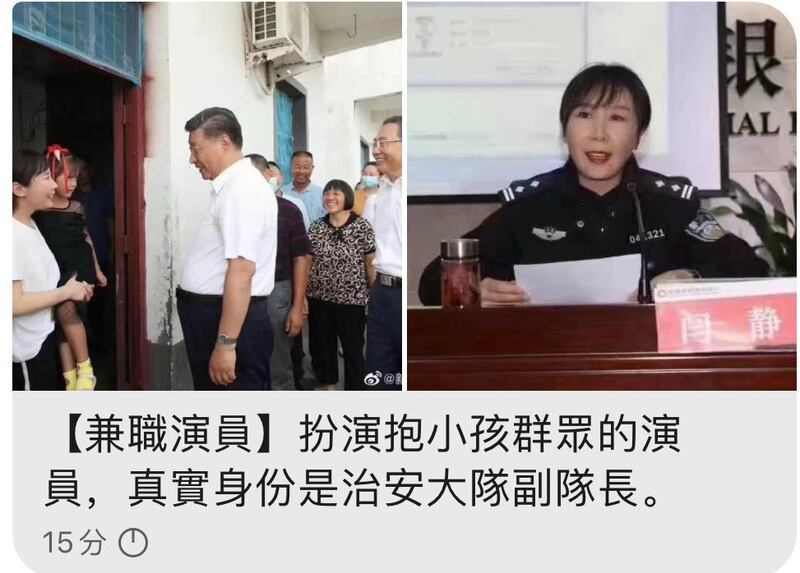 网民以两张图片对比,说明接待习近平的女子是阜宁县公安局治安大队副队长闫静。(网页截图/乔龙提供)