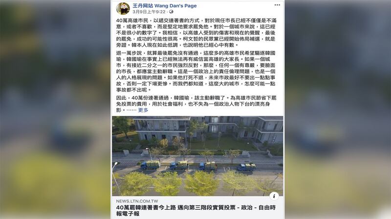 前六四学运领袖王丹在脸书说,如果一个城市,有接近二分之一的市民强烈反对,那么,任何一个有尊严,要脸面的市长,都应当主动辞职。(王丹脸书)