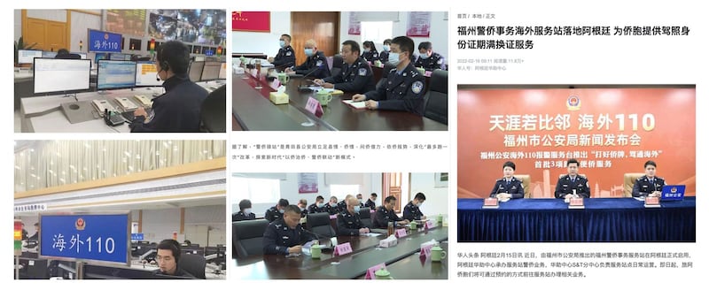 国际非政府组织“保护卫士”九月公布中国在21国设置54个海外110警务站,被质疑进行劝返、胁迫中国人返国,涉及侵害他国主权、长臂管辖和跨国镇压等非法行为。(保护卫士提供)