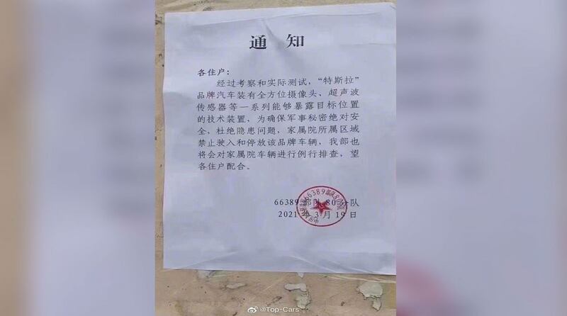 2021年3月19日,中国解放军66389部队80分队向军区大院发出通知。(中国数字时代)