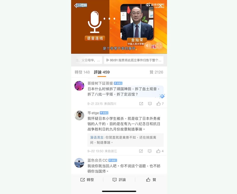 爱国学者金灿荣认为男童遇袭的事不应该说是中国仇恨宣传所引发,但帖文吸引大批仇日留言。(微博截图)
