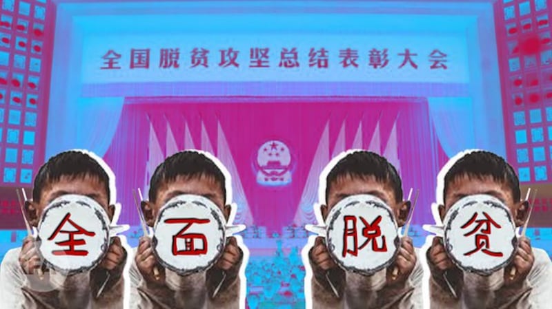 中国“全面脱贫”（自由亚洲电台制图）