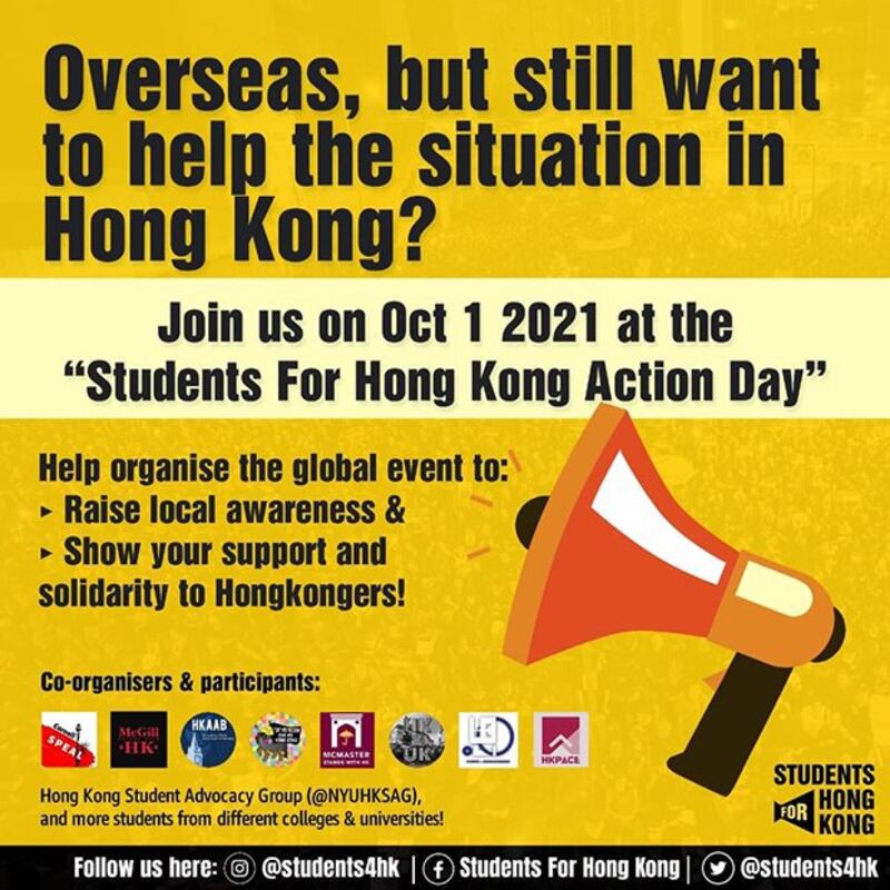 自由香港学生运动制作的活动海报(来自Students For Hong Kong脸书主页)
