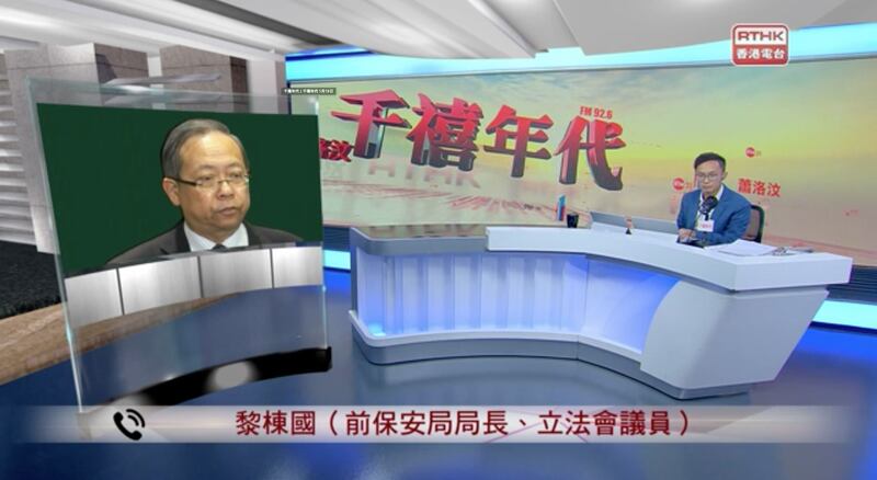 前保安局局長黎棟國,對於港府半年過去才出發營救,表示是「很好的時機」。(港台《千禧年代》截圖)