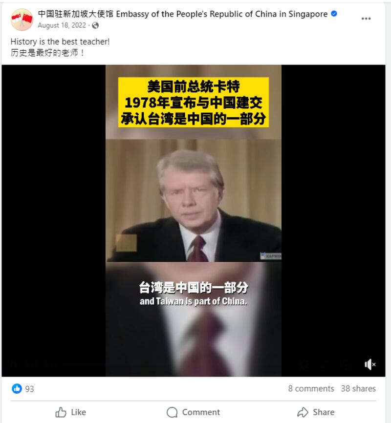 中国驻新加坡大使馆的脸书帖文(脸书截图)