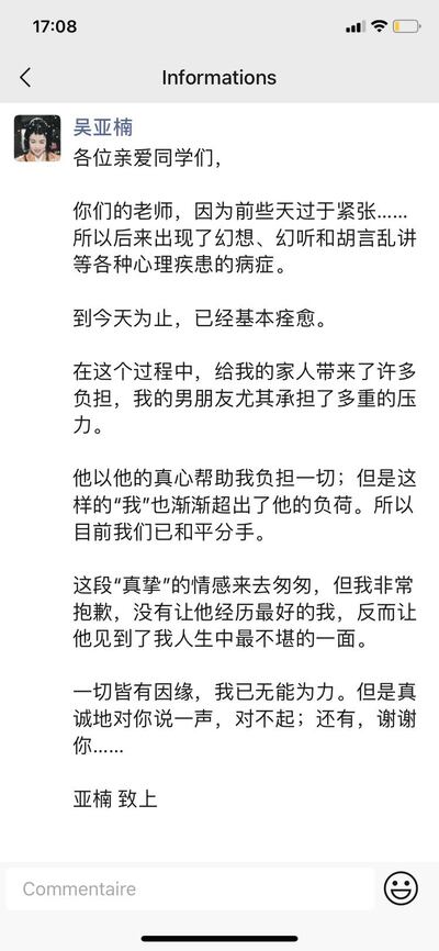 南開大學講師吳亞楠最新朋友圈,疑在壓力下承認「心理疾患」。(網友提供)