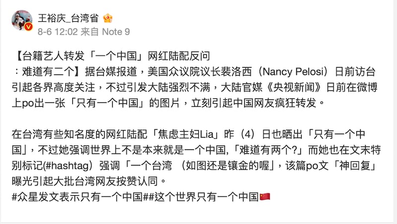 涉嫌实名举报"焦虑主妇Lia"的王裕庆，早在今年八月就盯上了她。(微博截图)